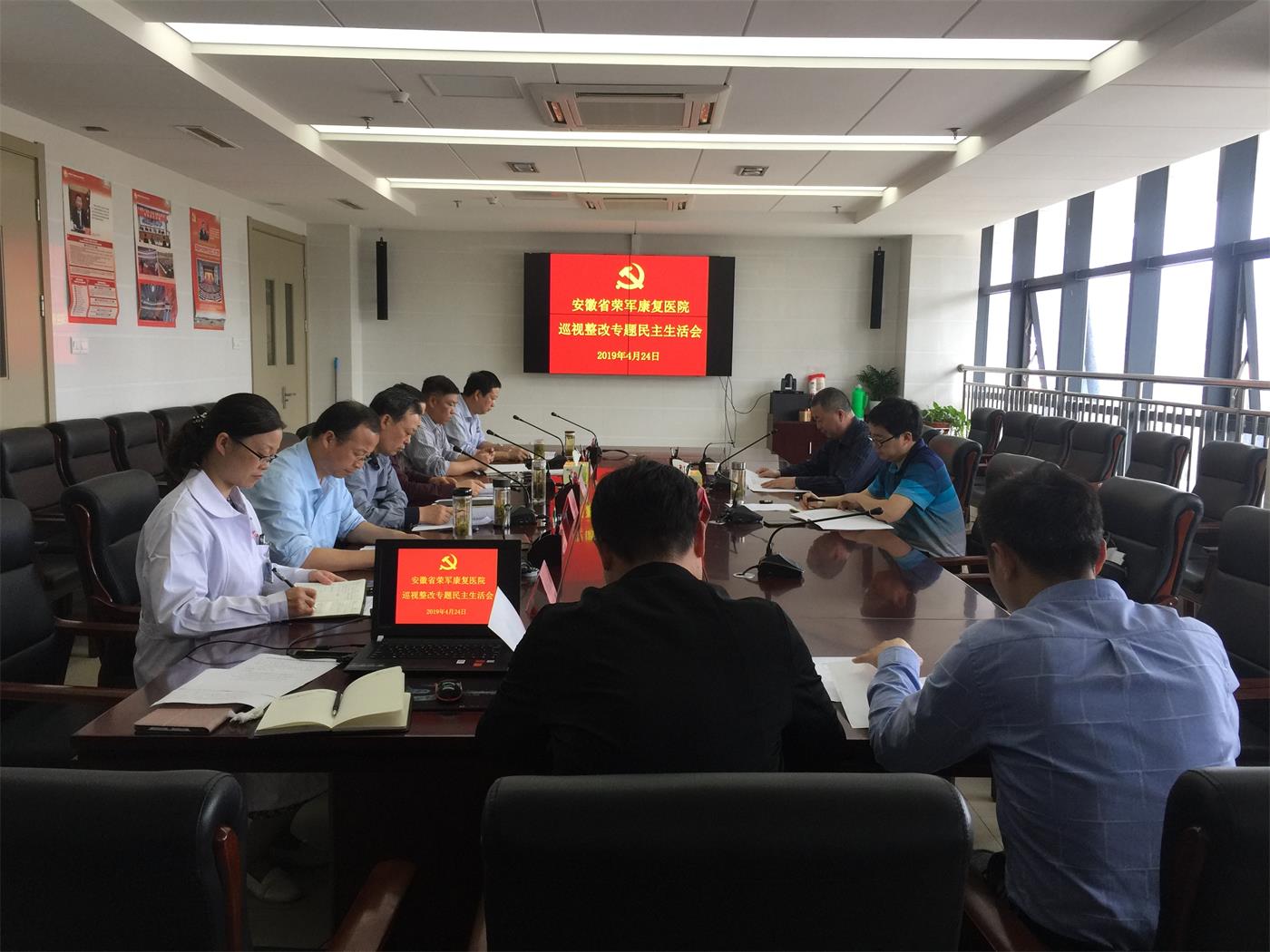 亚星yaxing221召开巡视整改专题民主生活会