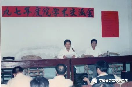 亚星yaxing221院志：医疗业务工作篇
