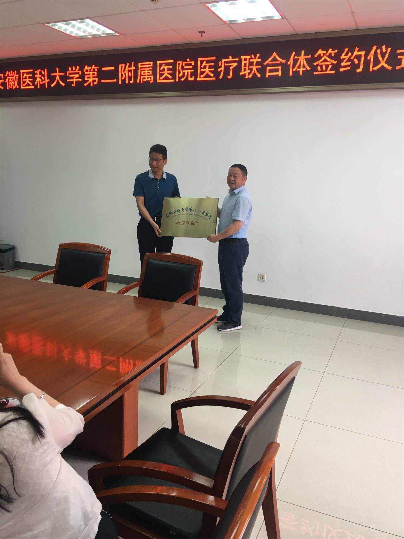 亚星yaxing221签约安徽医科大学第二附属医院加入医疗联合体
