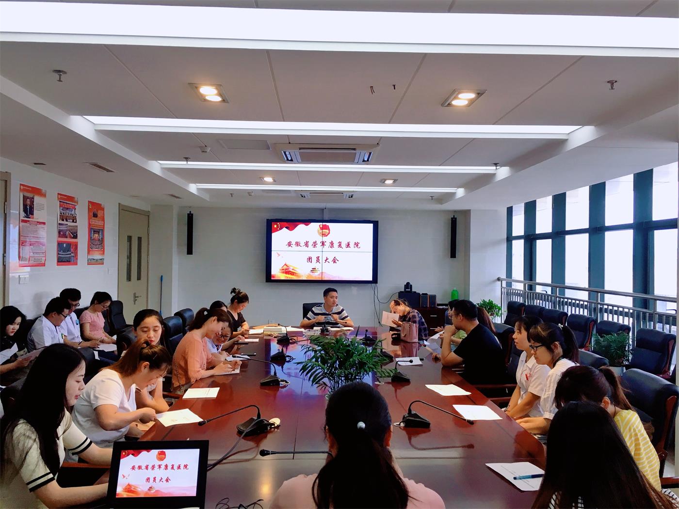 省荣康医院共青团召开团员大会