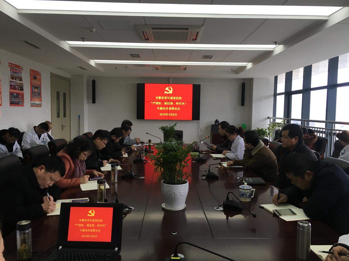 亚星yaxing221召开 “严规矩、强监督、转作风”专题动员部...
