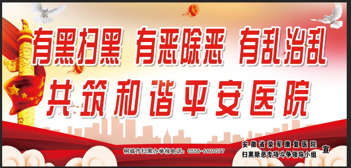 亚星yaxing221多措并举 开展扫黑除恶专项行动