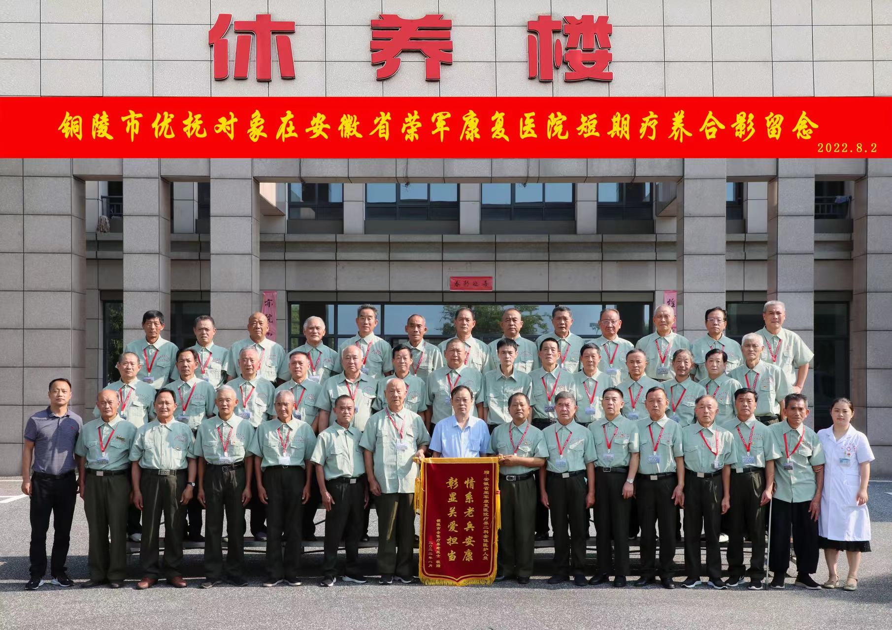 亚星yaxing221圆满完成铜陵市优抚对象和退役军人短期疗养任...