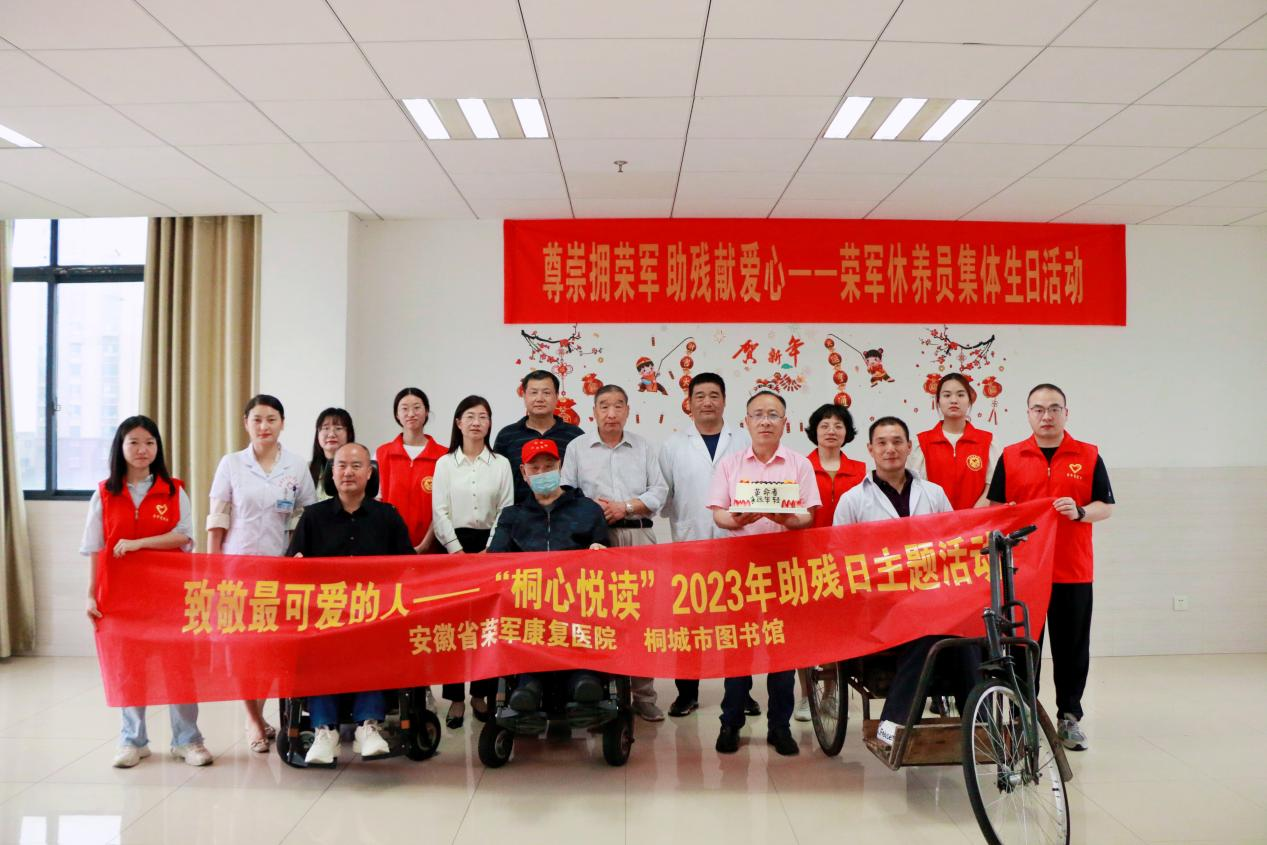 尊崇拥军  助残献爱心——亚星yaxing2212023年助残日...