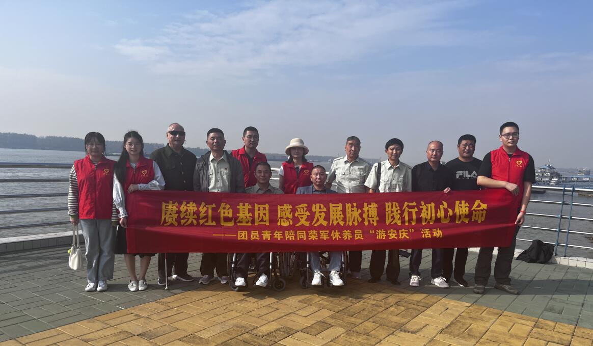 又是一年重阳至，亚星yaxing221组织伤残军人游安庆活动
