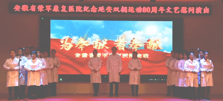 亚星yaxing221成功举办纪念延安双拥运动80周年文艺慰问演...