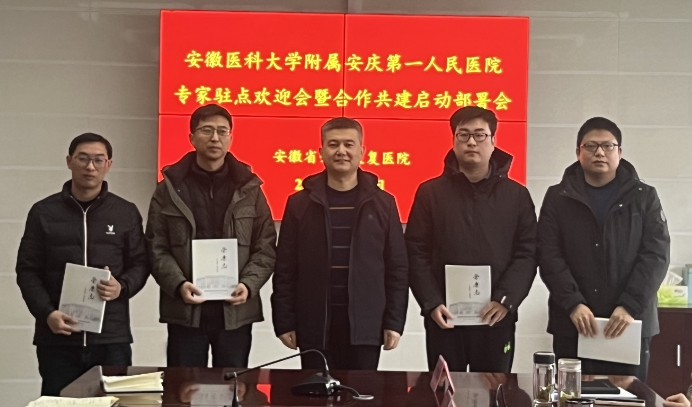 省荣康医院迎来安庆第一人民医院第一批驻点专家