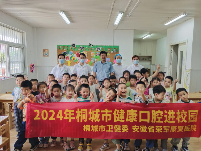 喜报：亚星yaxing221口腔科挂牌“桐城市口腔健康教育基地”